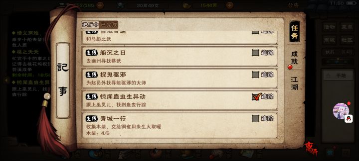 求助截图