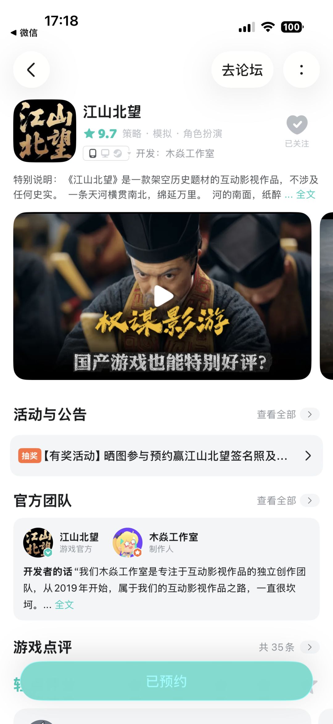 预言完成了 1