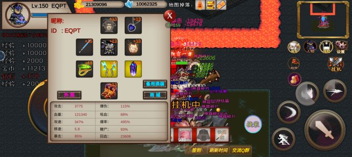 有大佬送我一件星陨吗截图