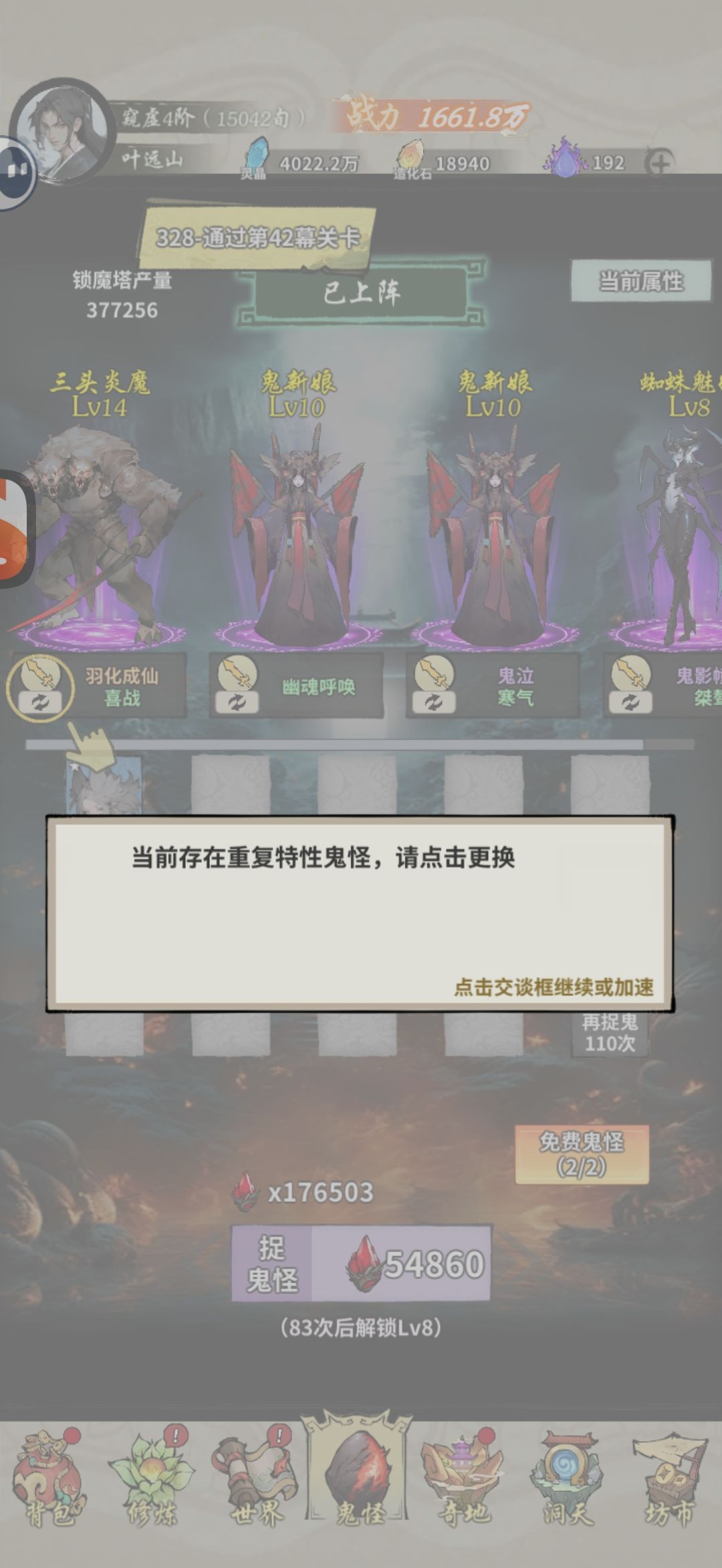 问下大佬鬼怪可以都一个特性吗 1