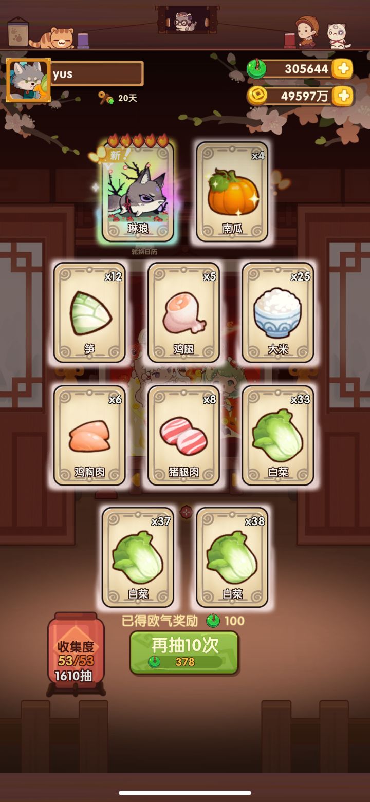 完成去年的小目标截图