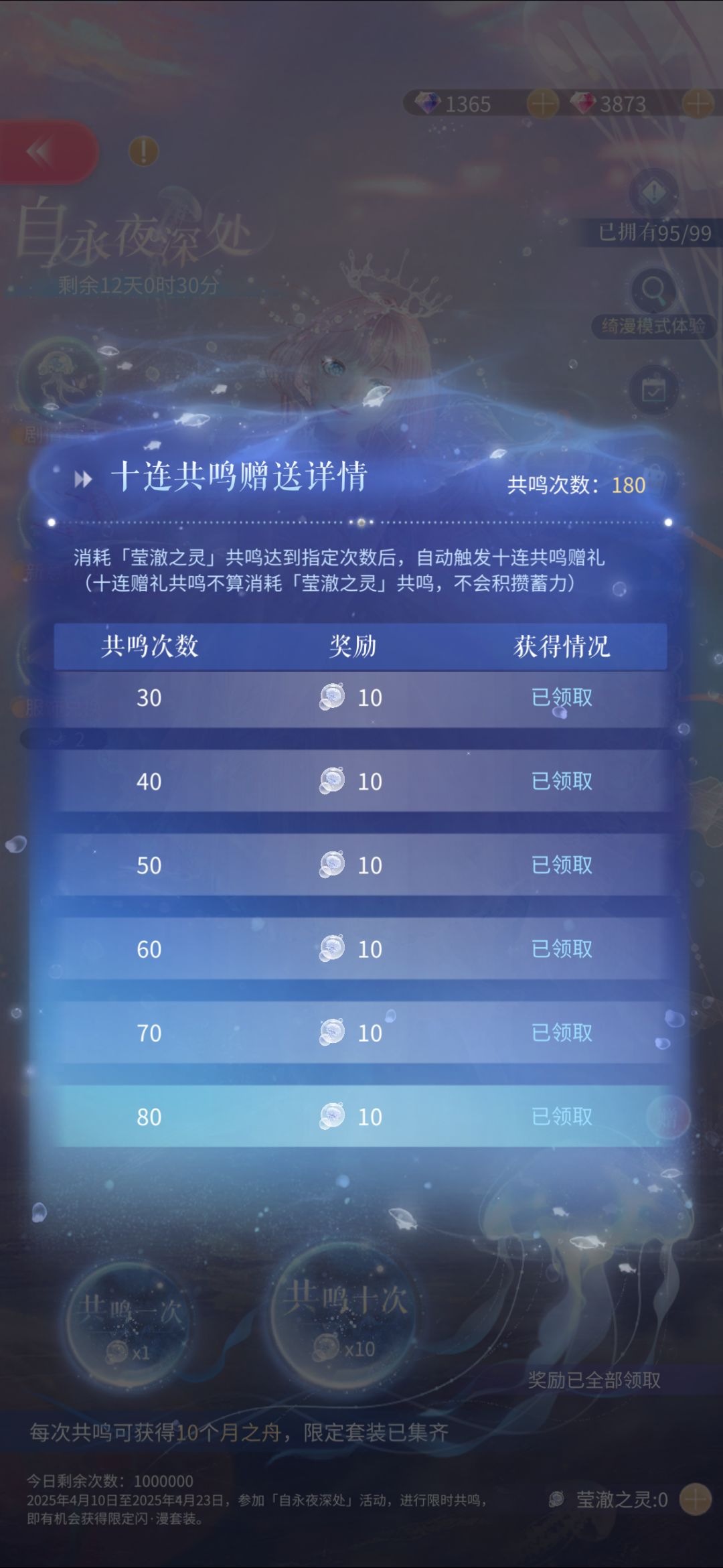 抽阁存档-集齐-水母套 2