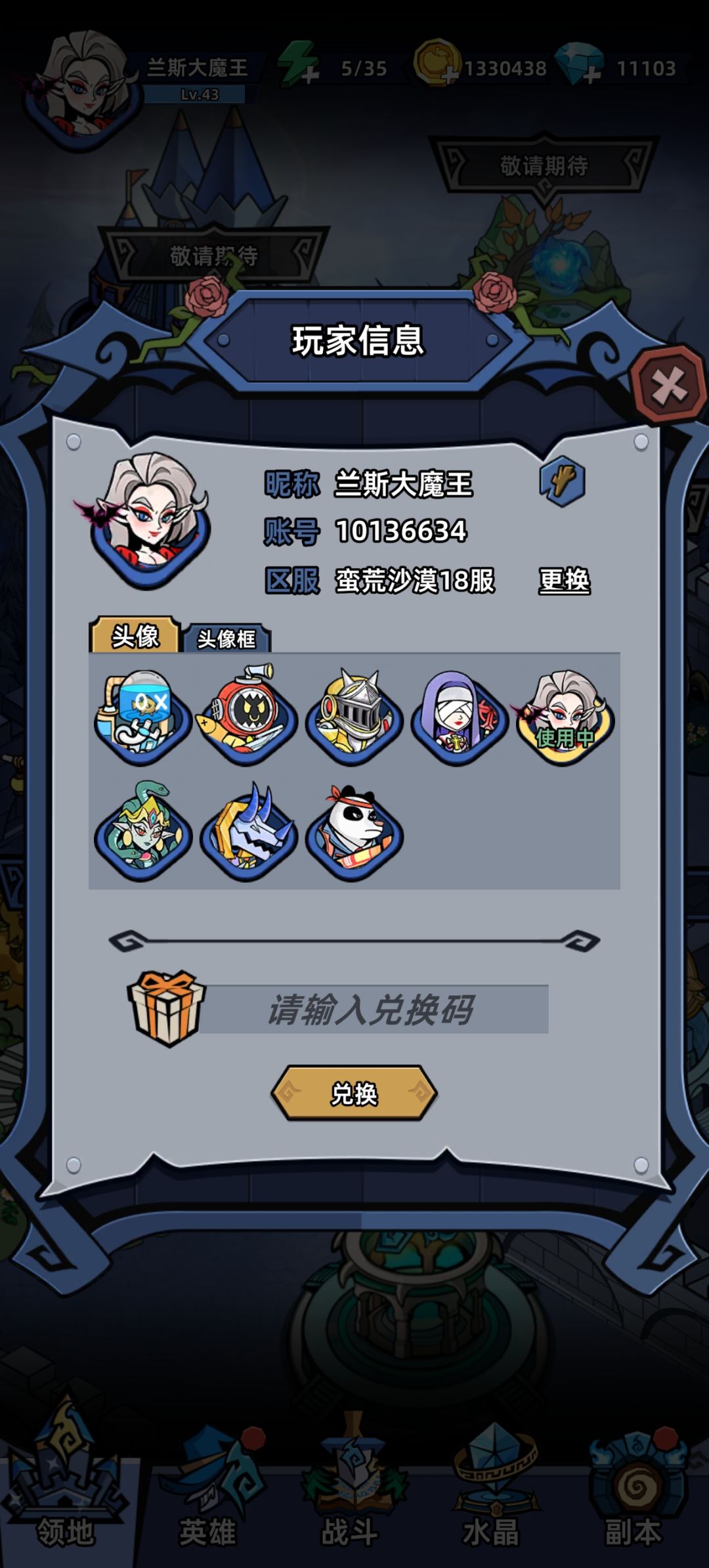 昨天抽的命运女神没给 1