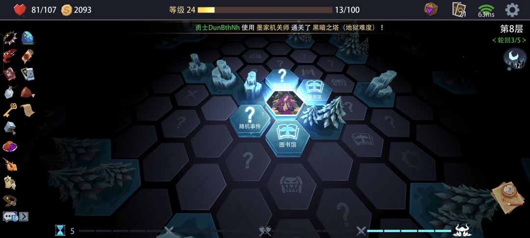 铭魂刺客梦魇8层达到反伤小成~ 2