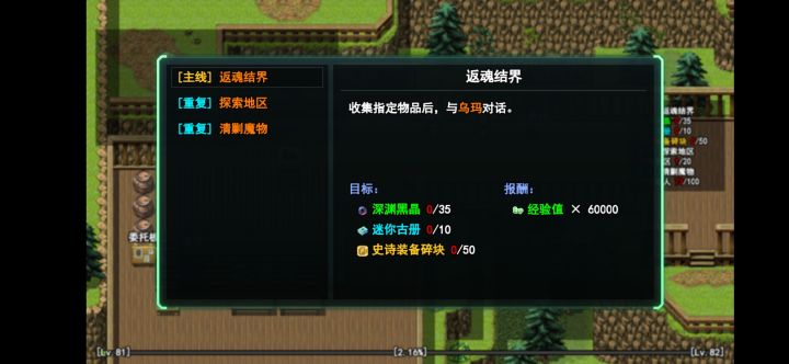 主线返魂结界完成不了截图