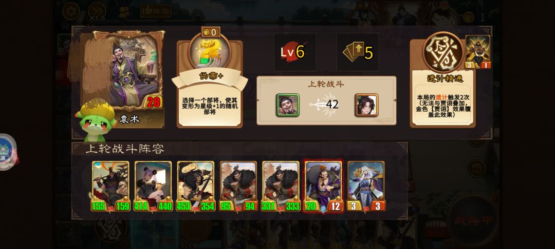 遗计精通摇出何进 3