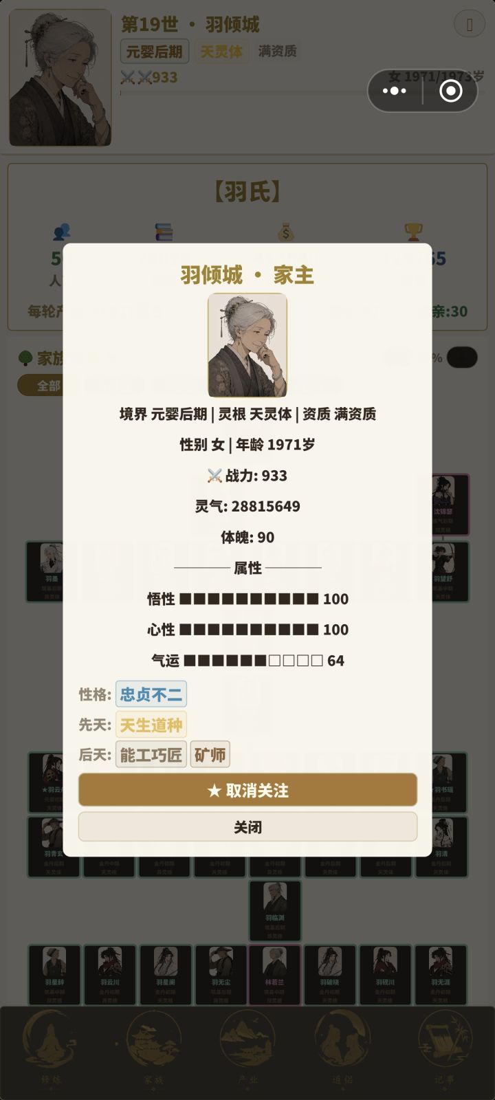 终于终于天灵体练虚了截图
