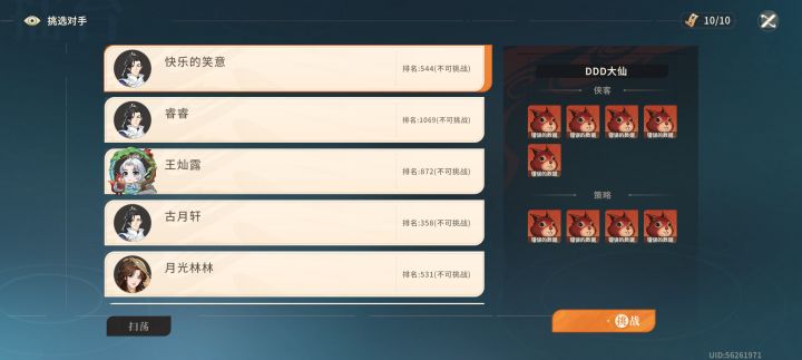 这我打个蛋?截图