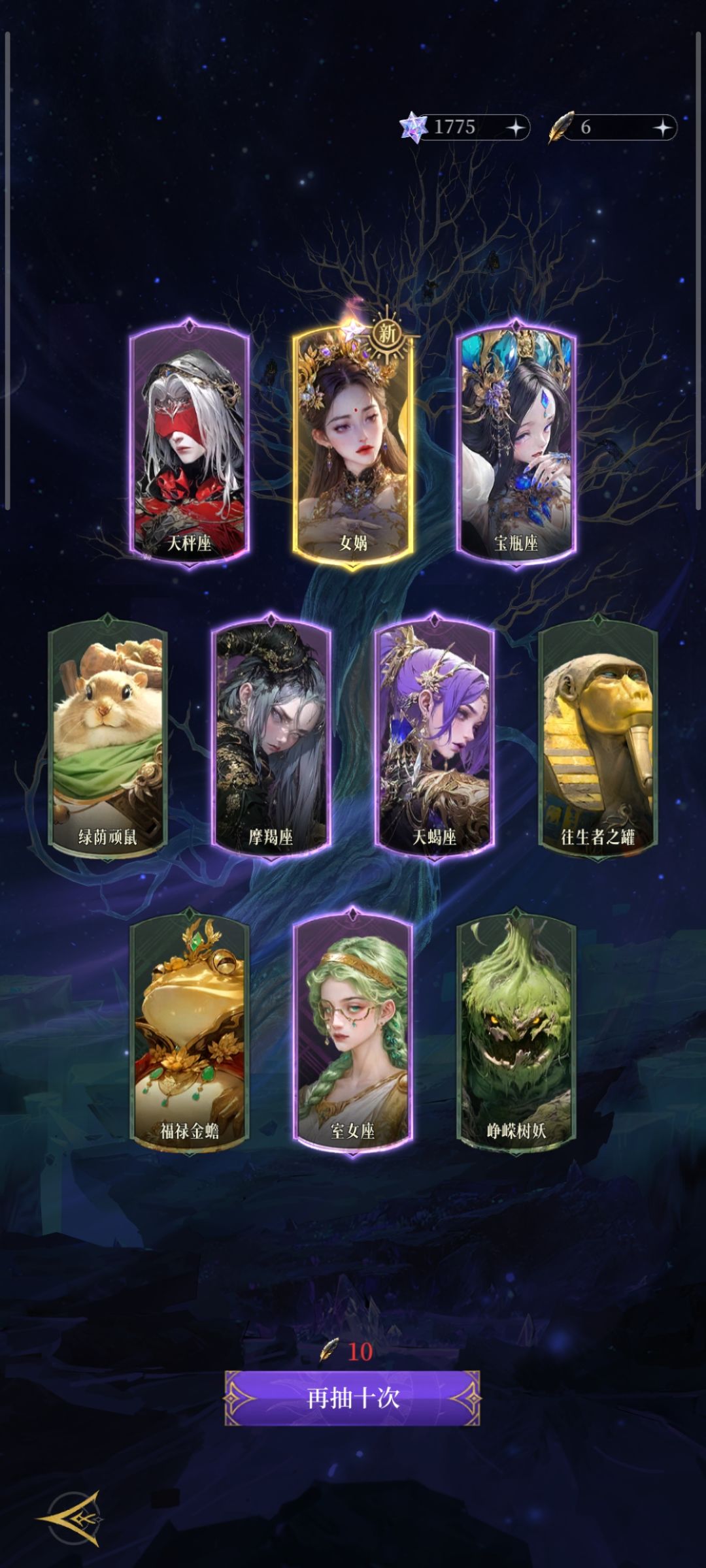 原来星芒可以抽到啊😱 1