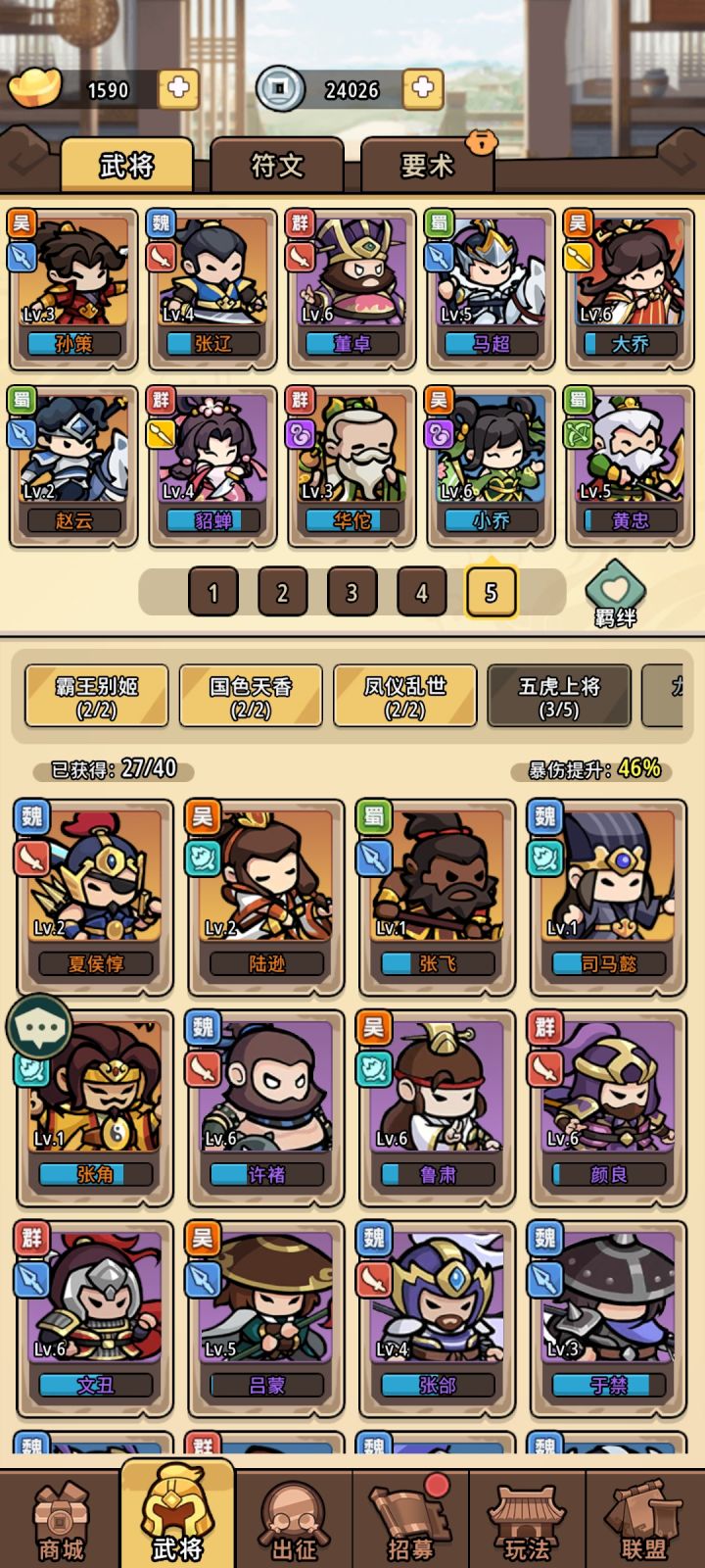 刚玩两天截图