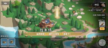 【公告】新领地上线，等级开放至79级！