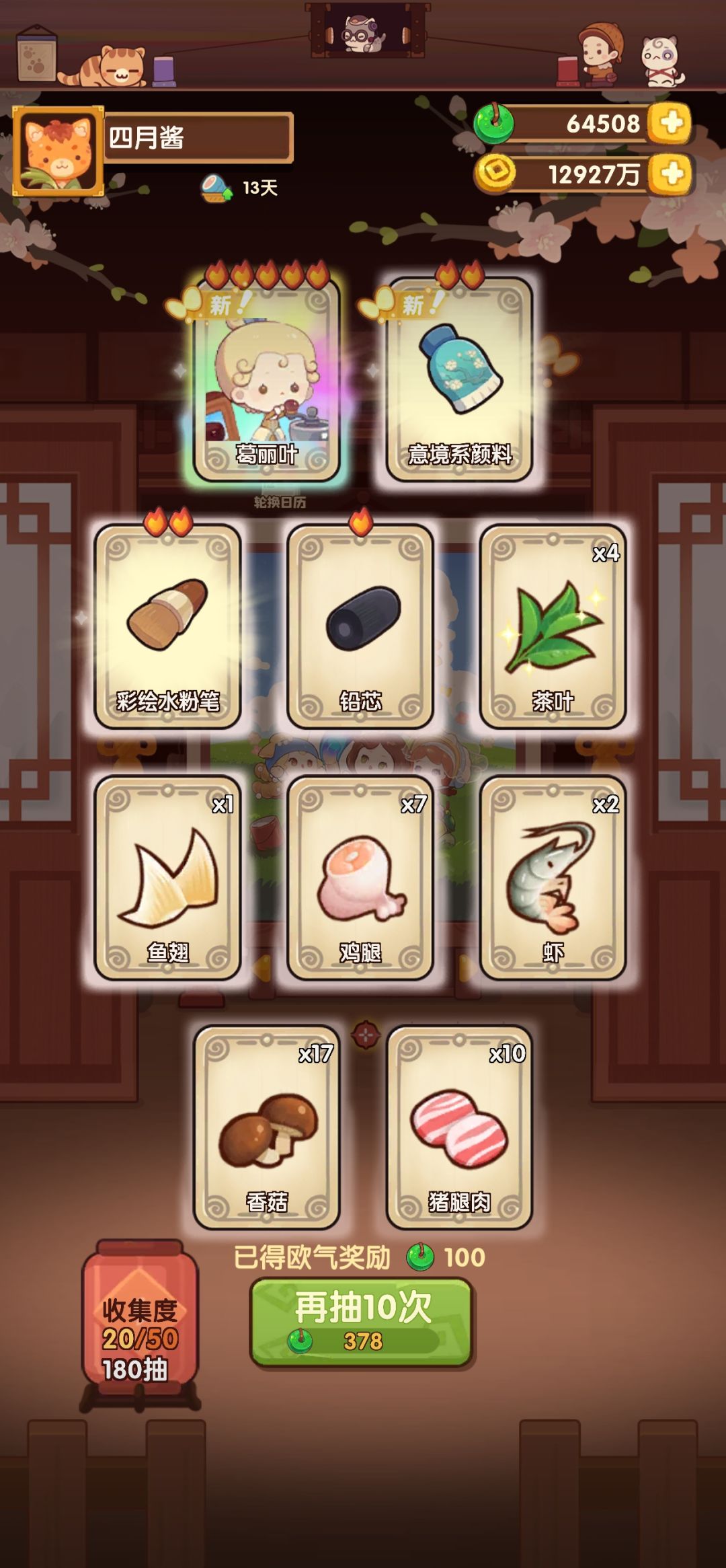 绘味悠长池81发除坑 3