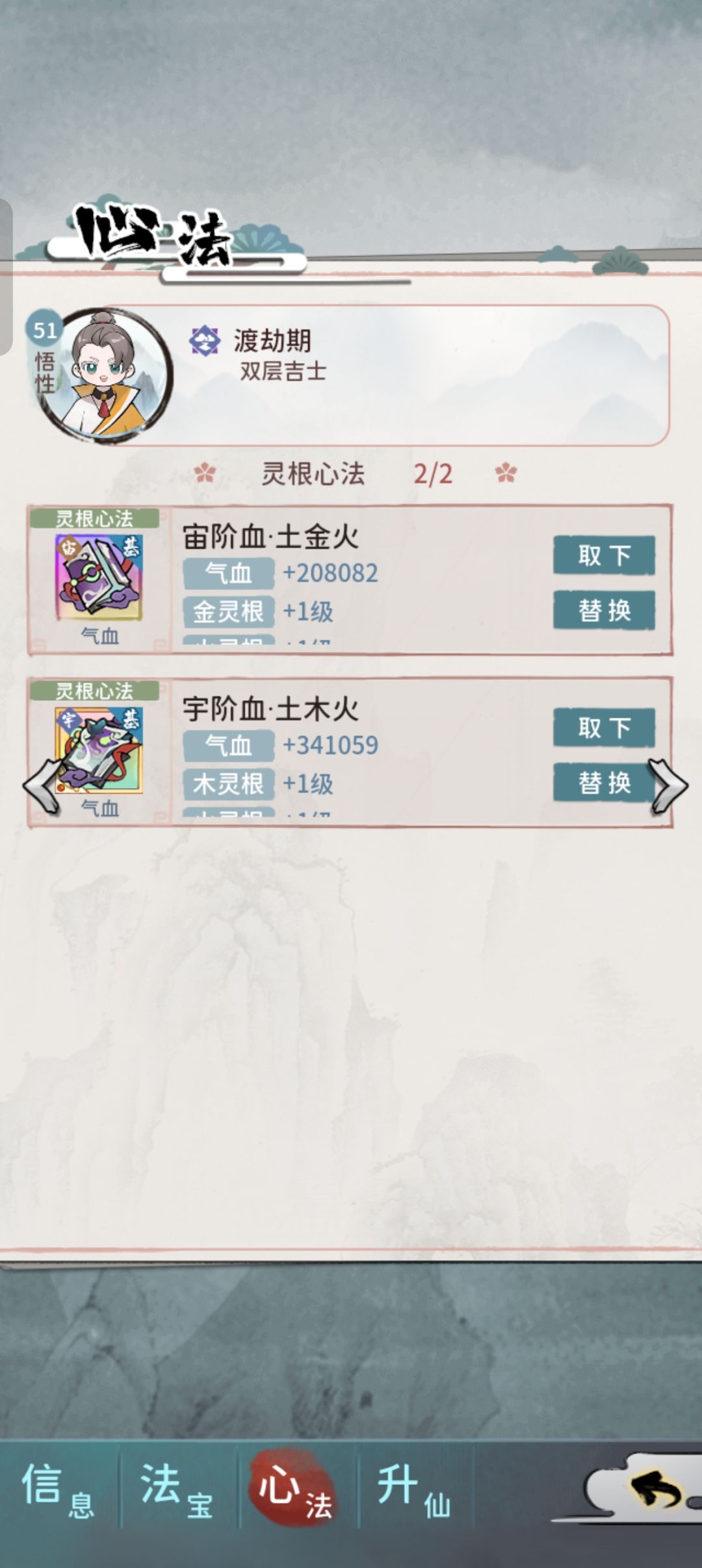 怎么才能真仙四星 3