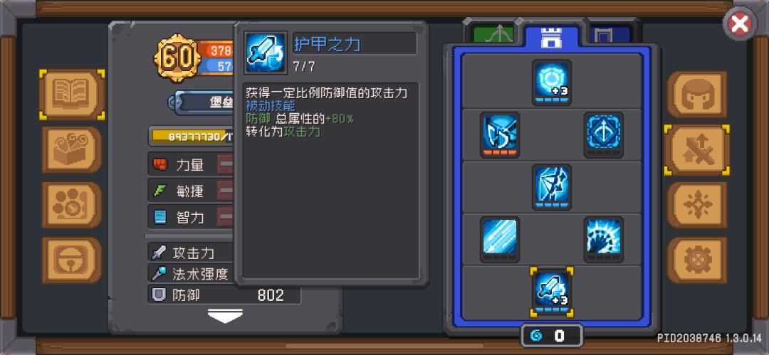S3最后一个角色,堡垒思路参考 3