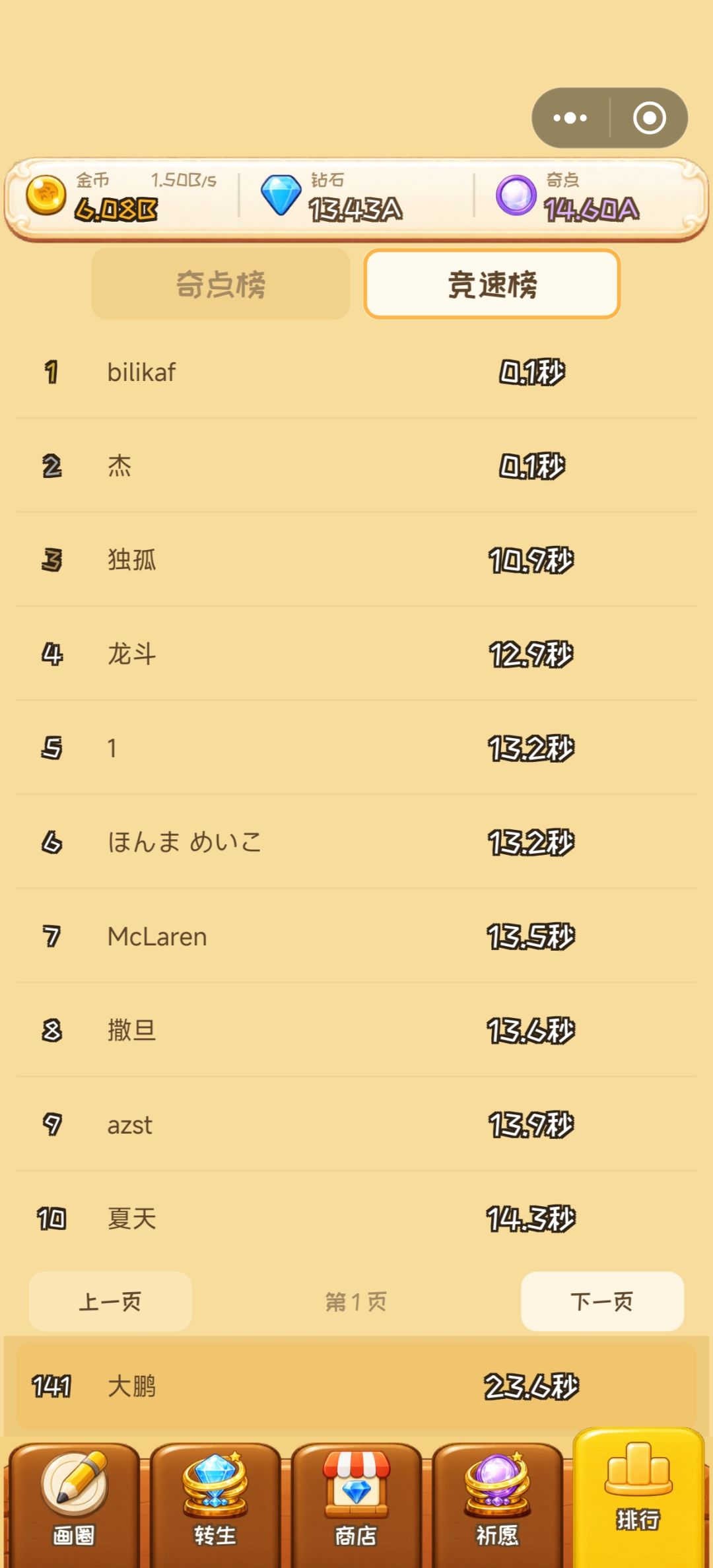 有没有大神可以帮我调整下 5