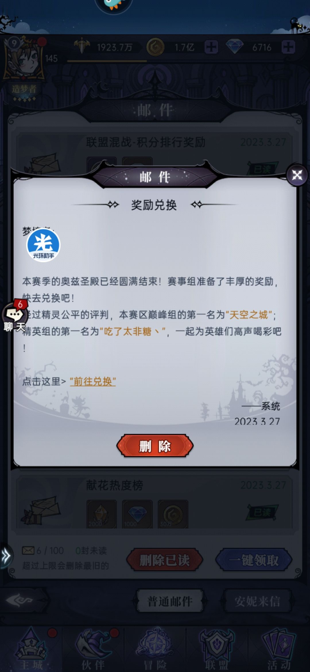 恭喜自己小吉开局三个月蝉联两届精英第一 1