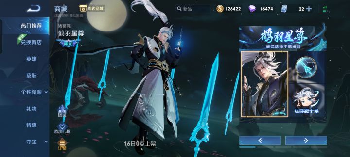 不懂就问,这是李白吗？截图