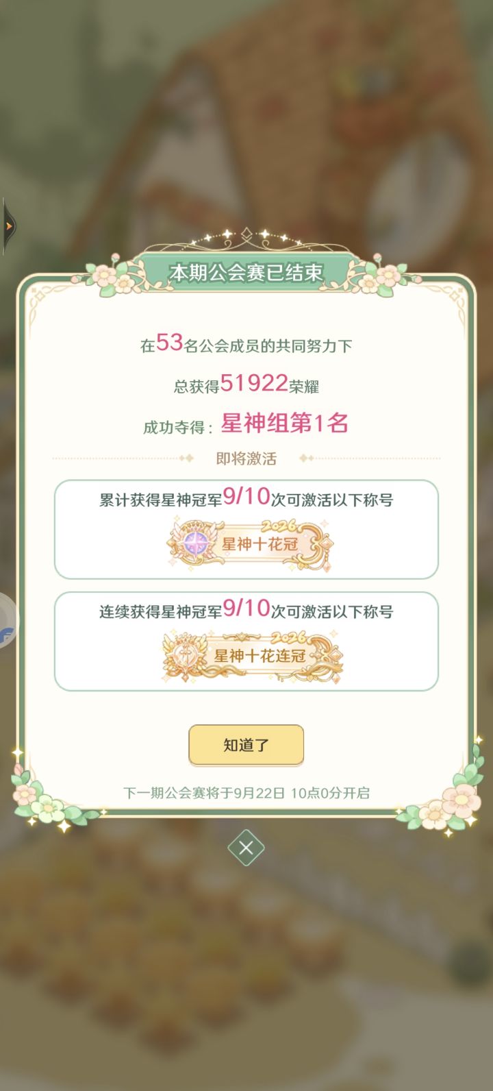 收1000分活跃玩家~欢迎加入截图
