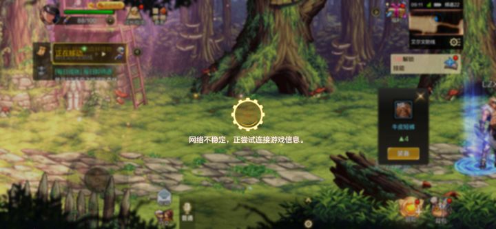 开服就炸截图