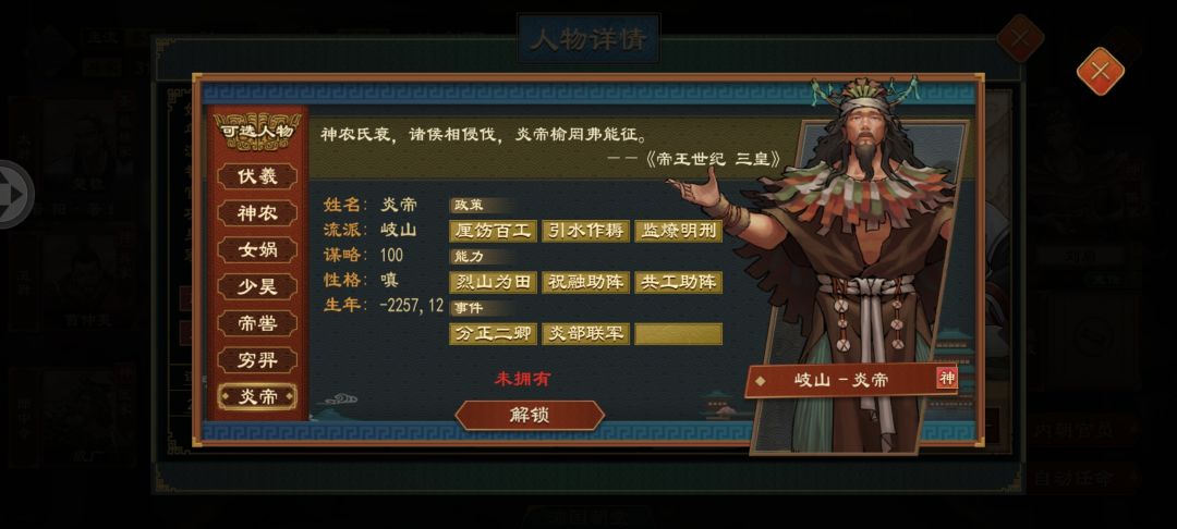 现在这个版本的炎帝削成废物了都快 1
