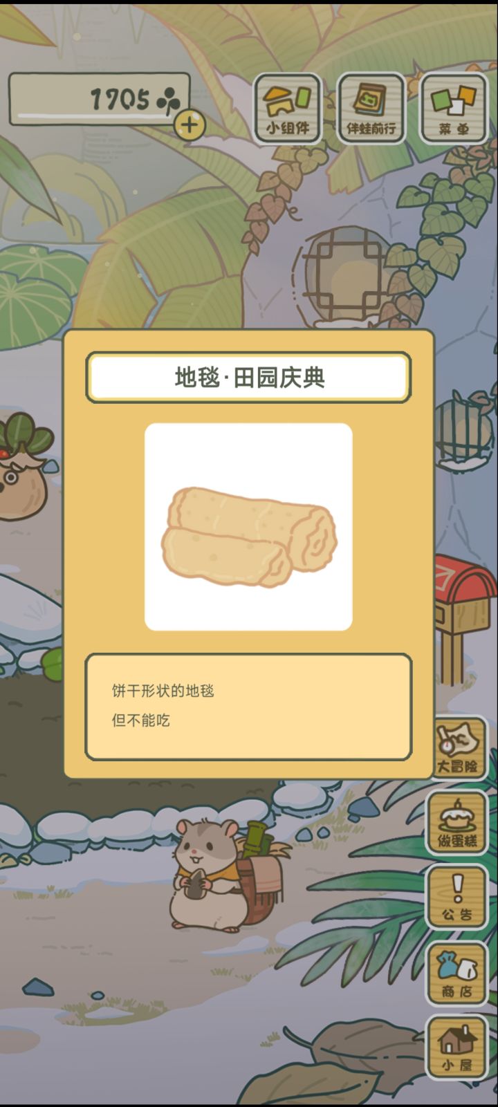 好耶截图
