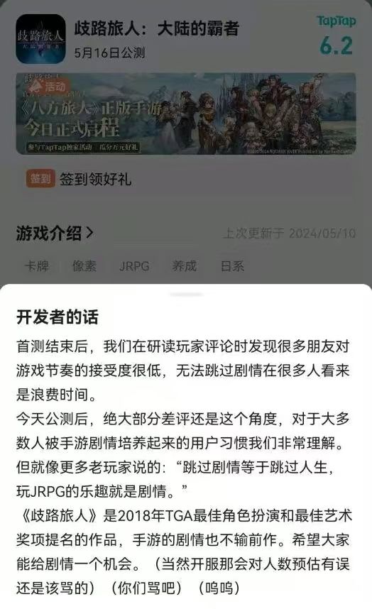 玩家热议:剧情为主的RPG手游该不该允许跳剧情 2