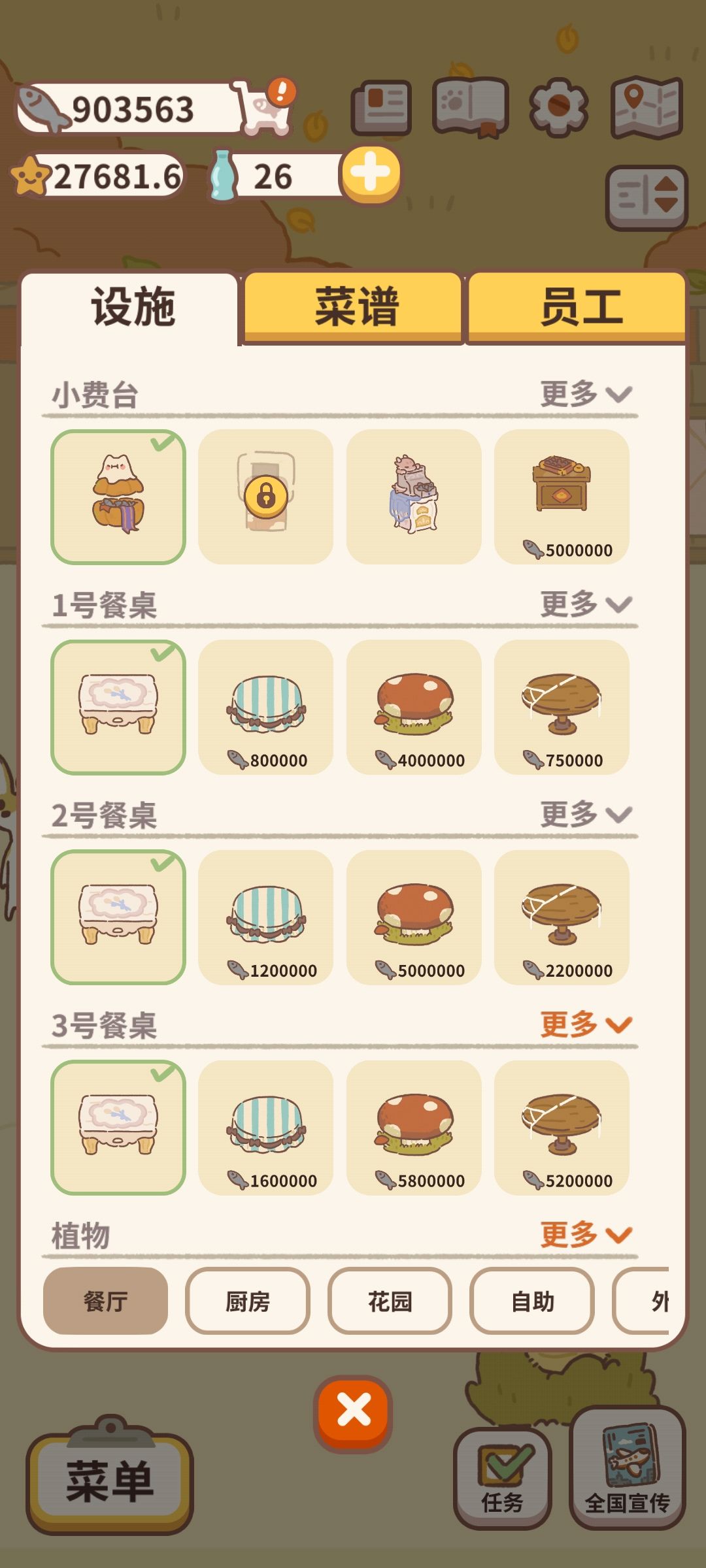 神秘鸟窝购买的东西在哪里 3