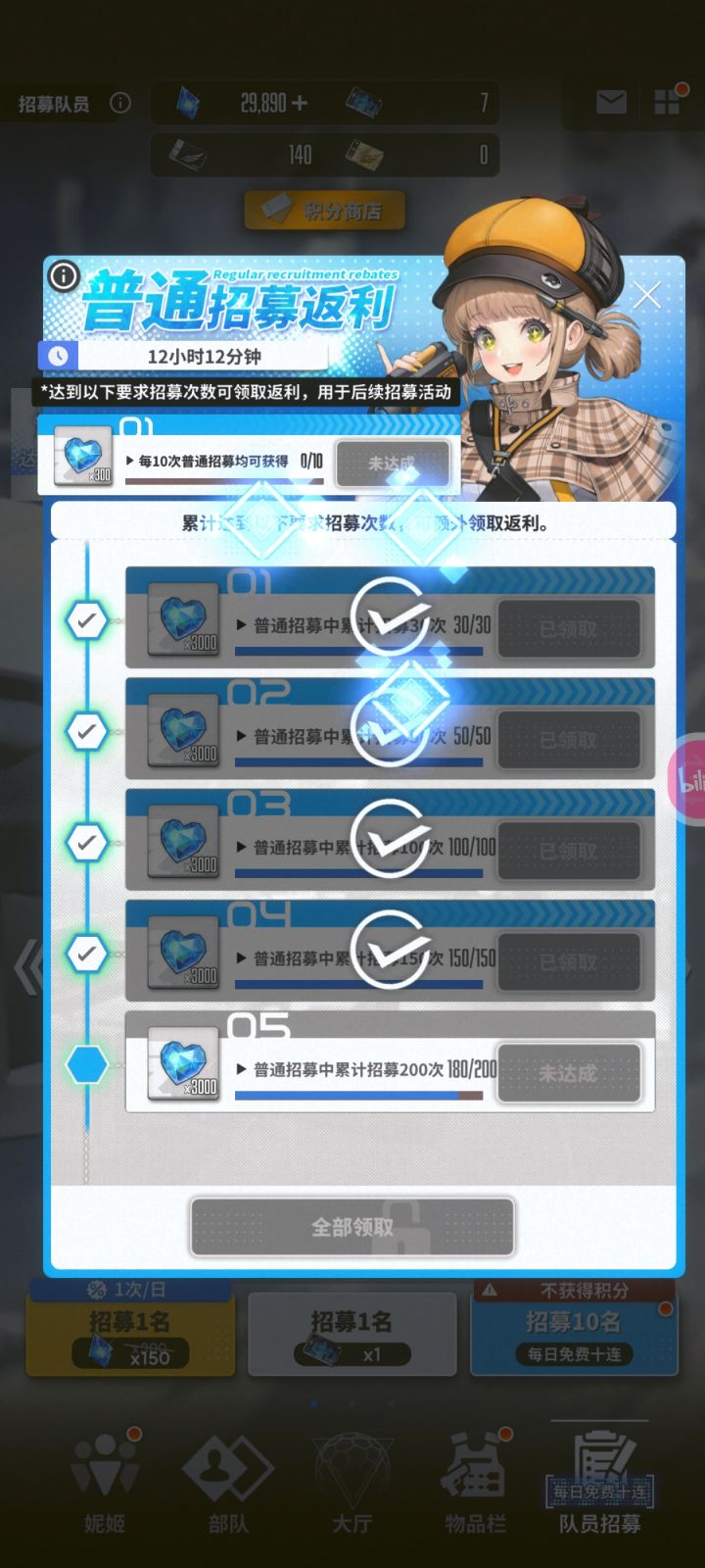 不是我补偿十连怎么还没到账?!很急截图
