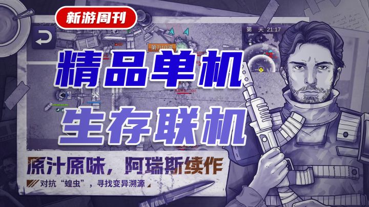 精品单机!阿瑞斯病毒的续作!上帝视角双轮操作!蓝色钢笔画风!截图