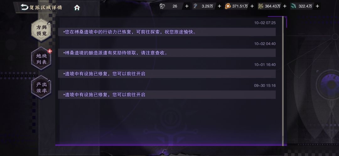 请教:派遣完成后无法回收 2