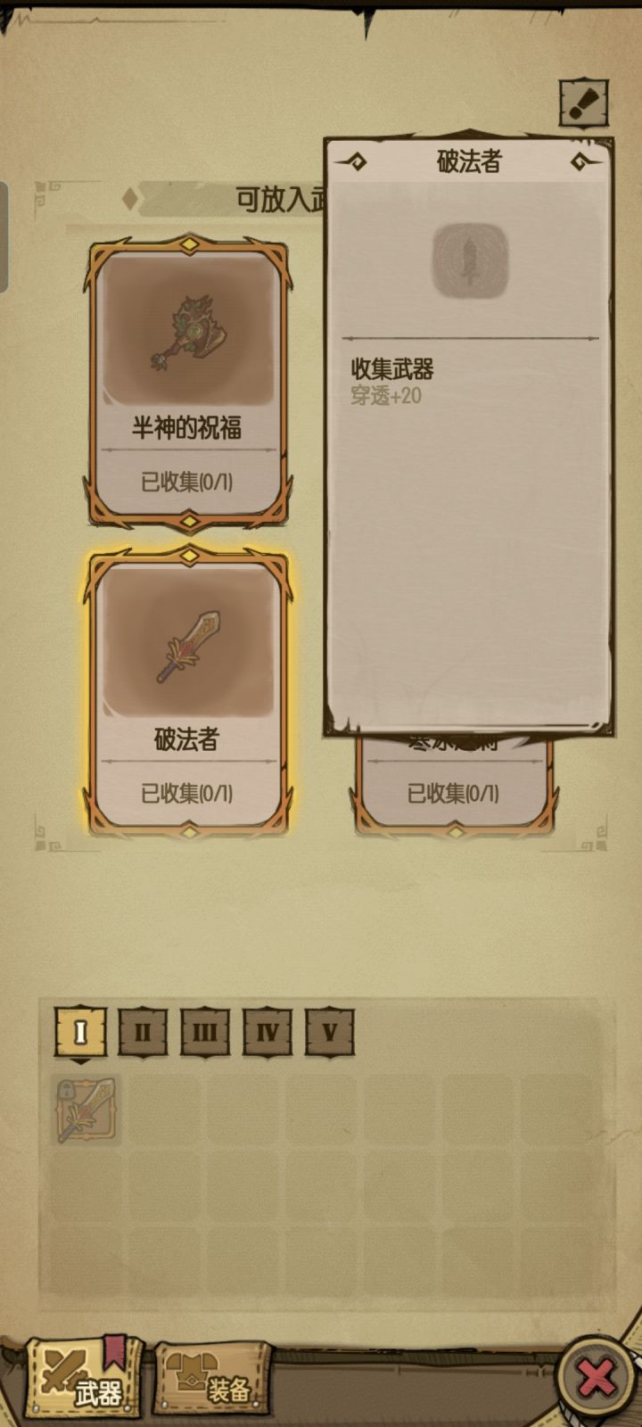 为什么这个上不了?截图