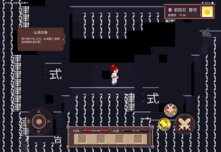 iPad端场景进出时有贴图错误！截图