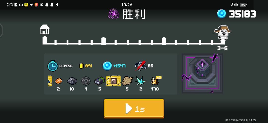 666分身打怪不算人头数 1