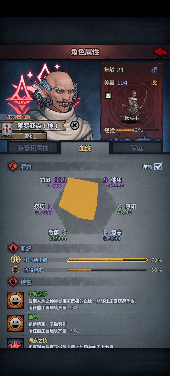 混血截图