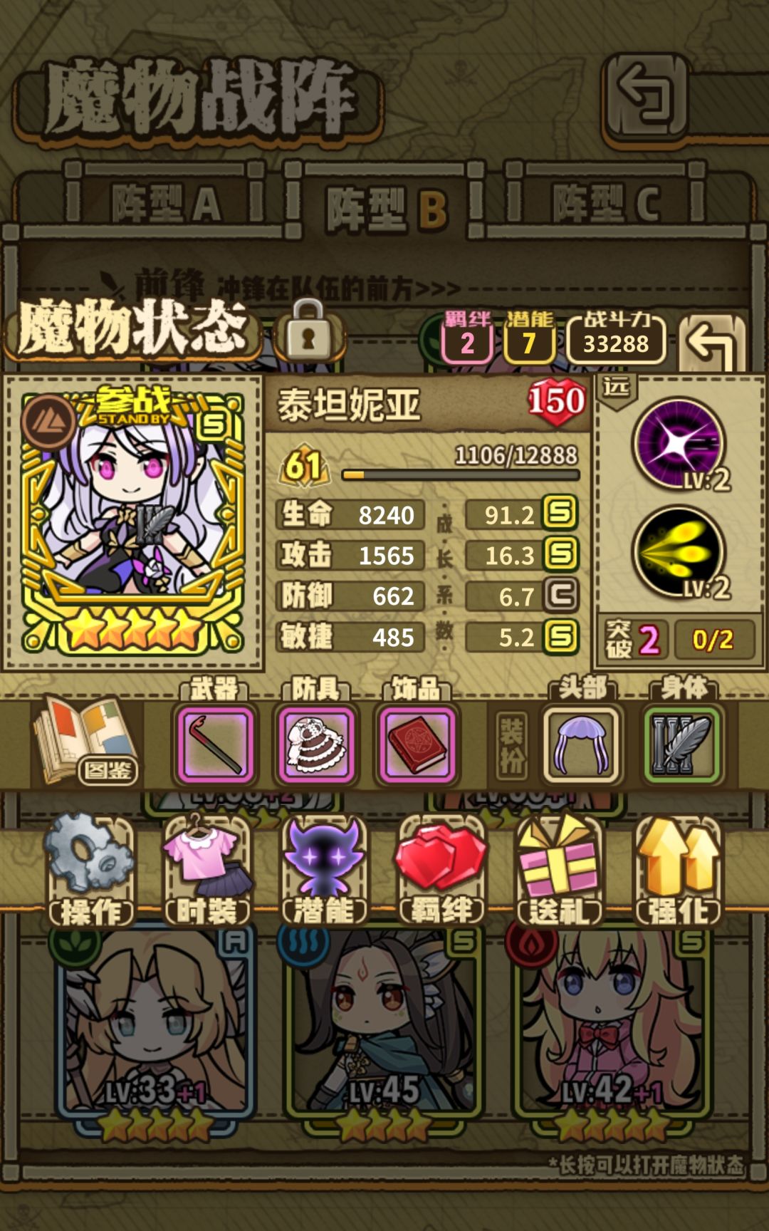 排练剧场困难打不过 6