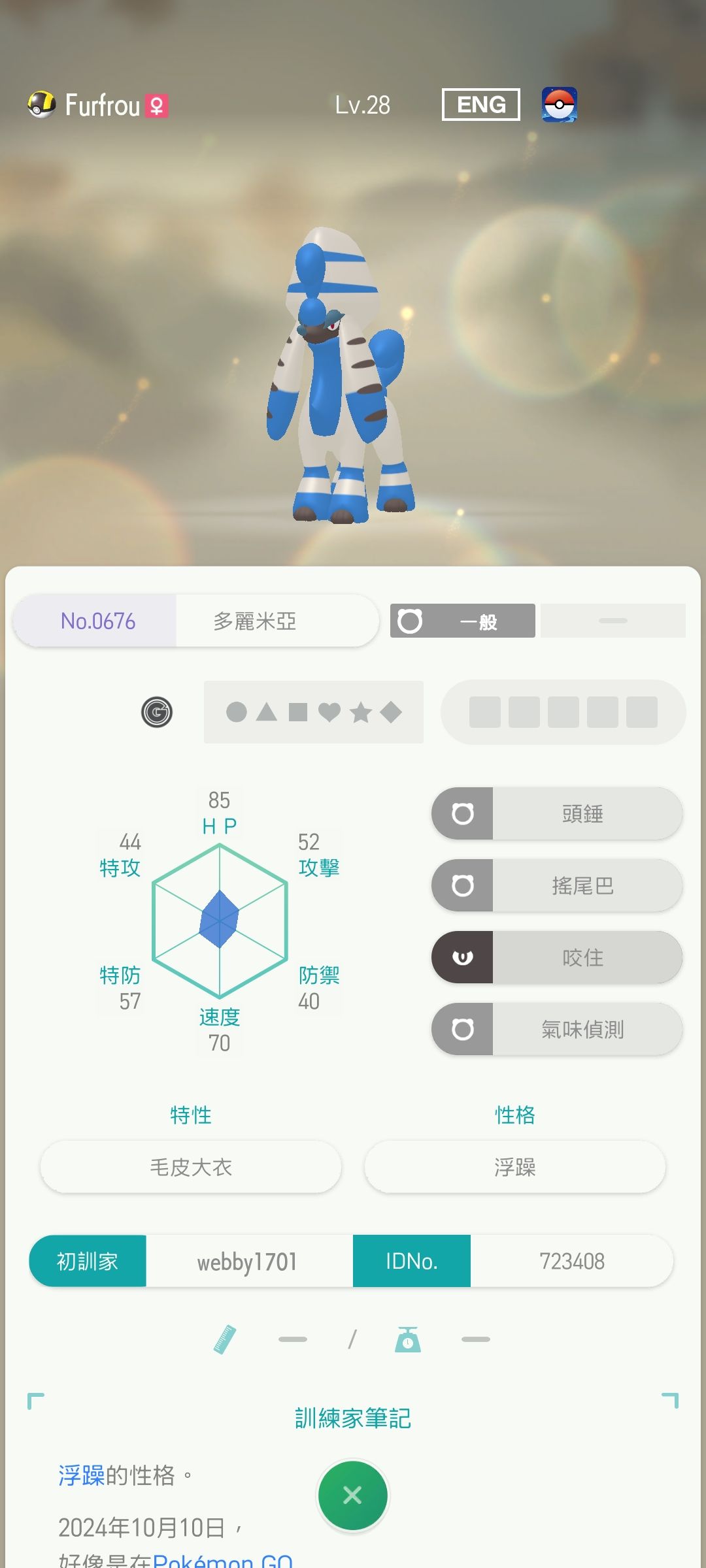 最诈骗 3
