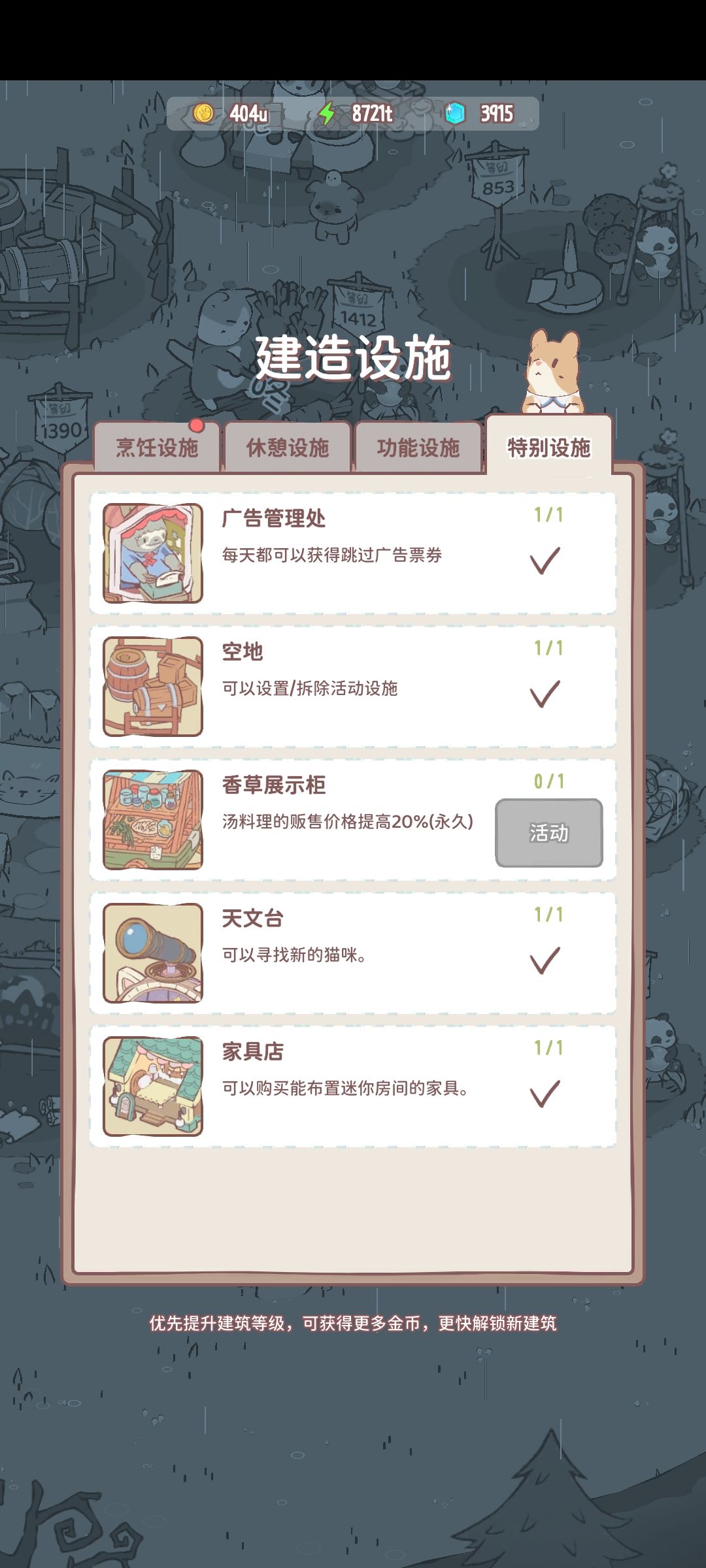 有谁知道那个空地的建筑有啥用? 3