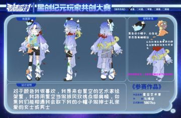 ［绘星赛道］星空艺术家