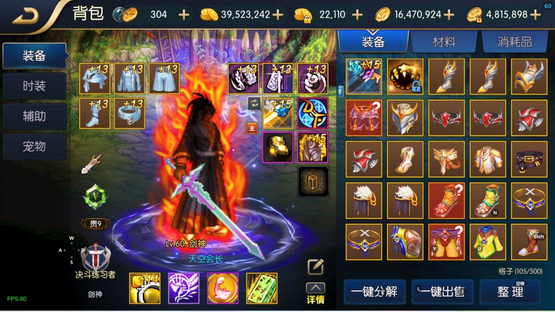 昨晚打开就没停下来过,这就是阿拉德的魅力 3