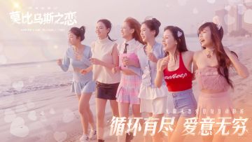 【Bug反馈专用】《莫比乌斯之恋》首测现已开启，参与反馈抽周边