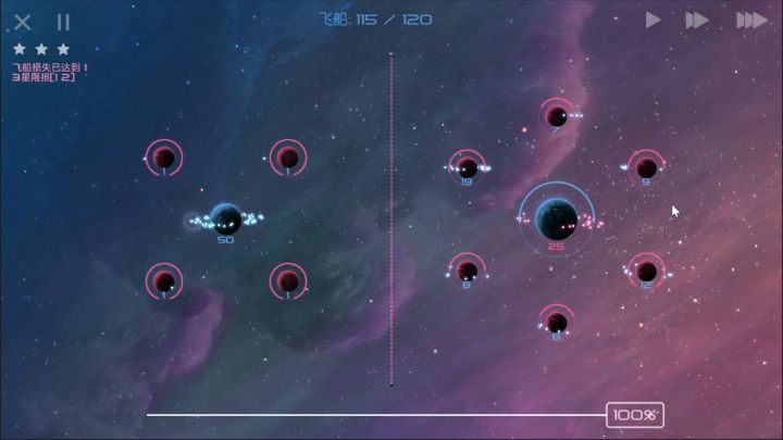 星辰远征-太阳系-学会锁星 通关示例截图