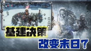 【Steam移植】特别好评的生存建造佳作！冰汽时代手机上也能玩了