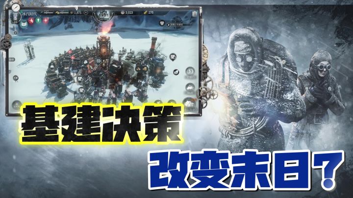 【Steam移植】特别好评的生存建造佳作!冰汽时代手机上也能玩了截图