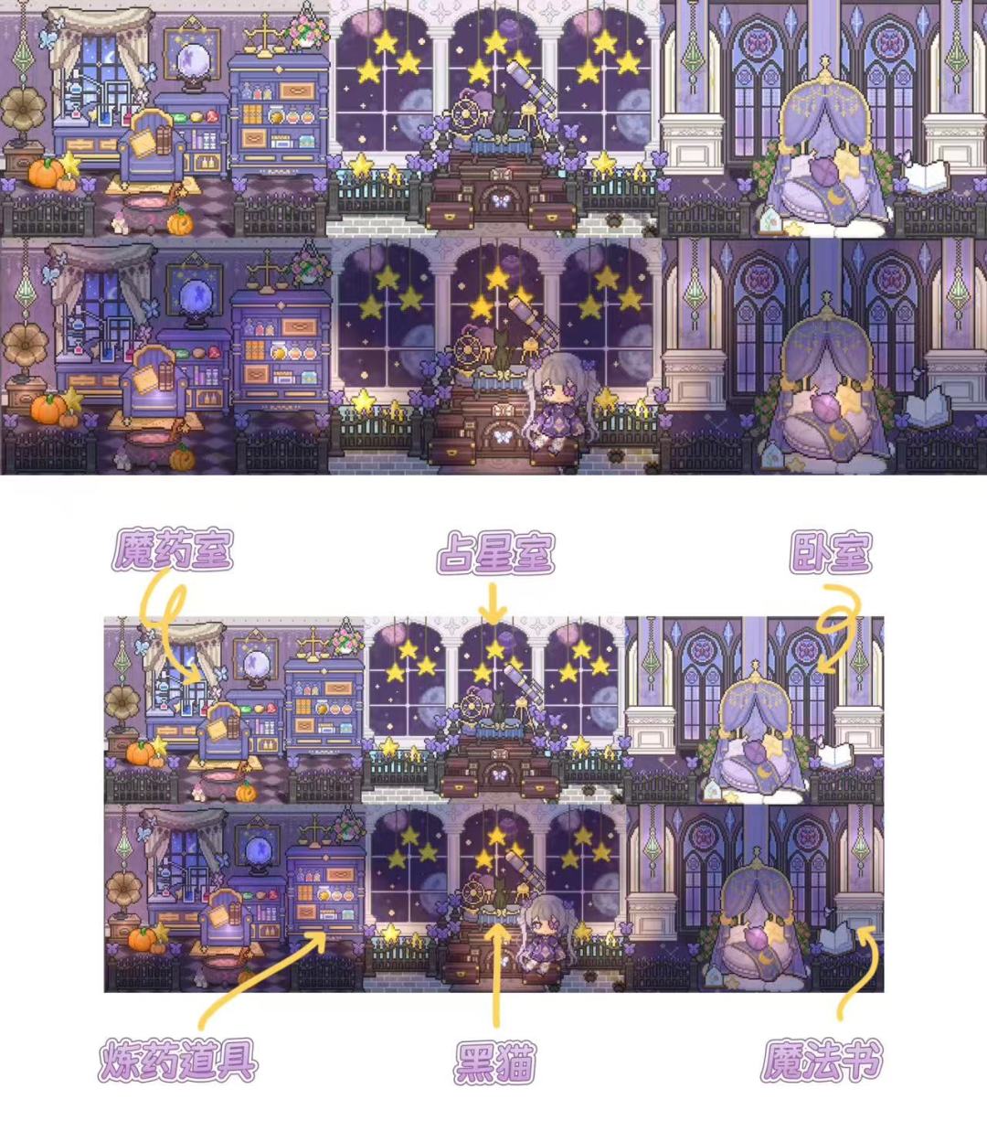 我的可爱村🏠-占星魔法师(全景图文版) 1