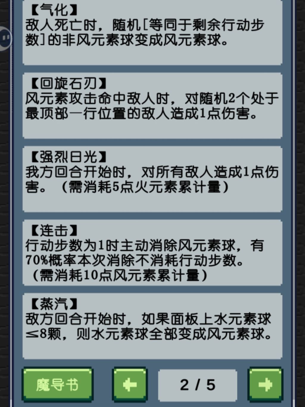 通关混沌10! 3