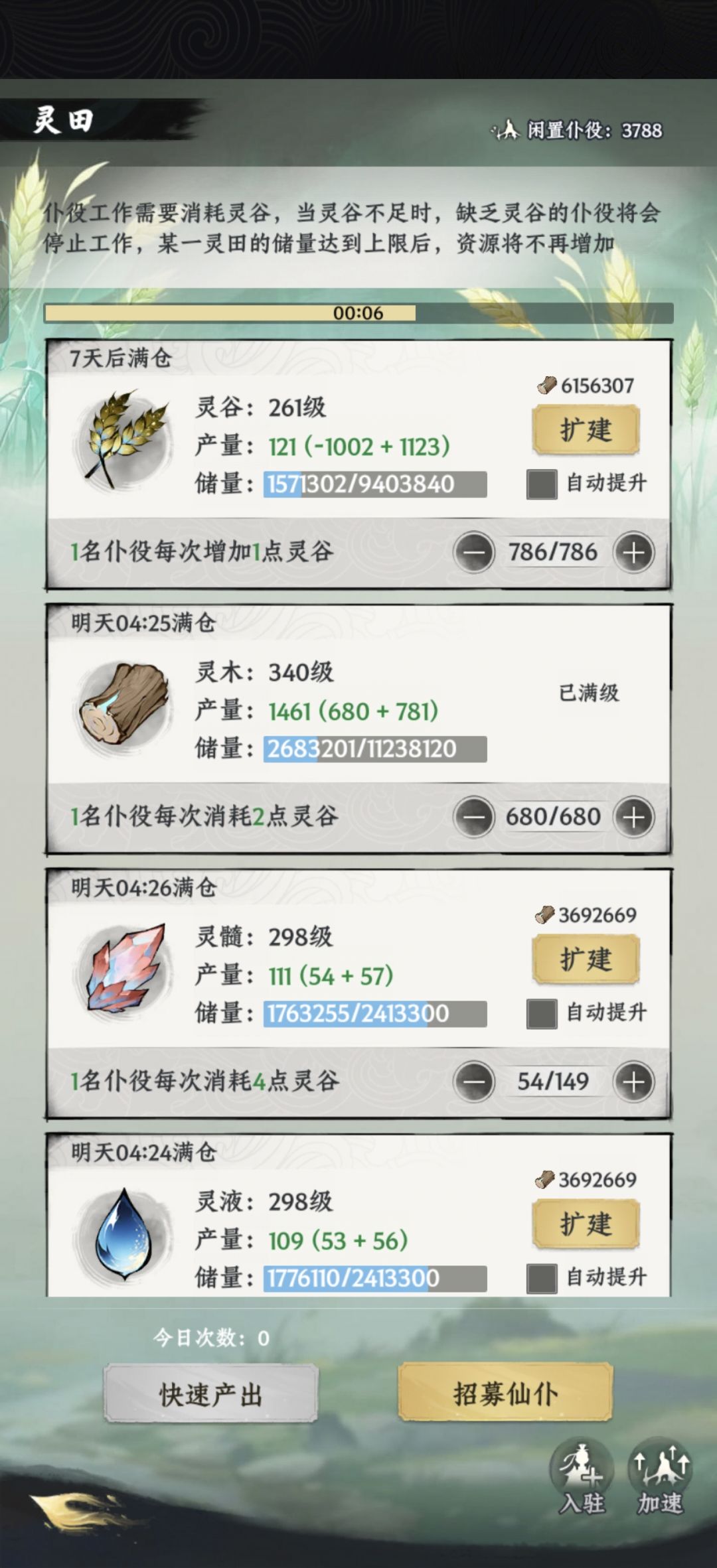 纪念贴 2