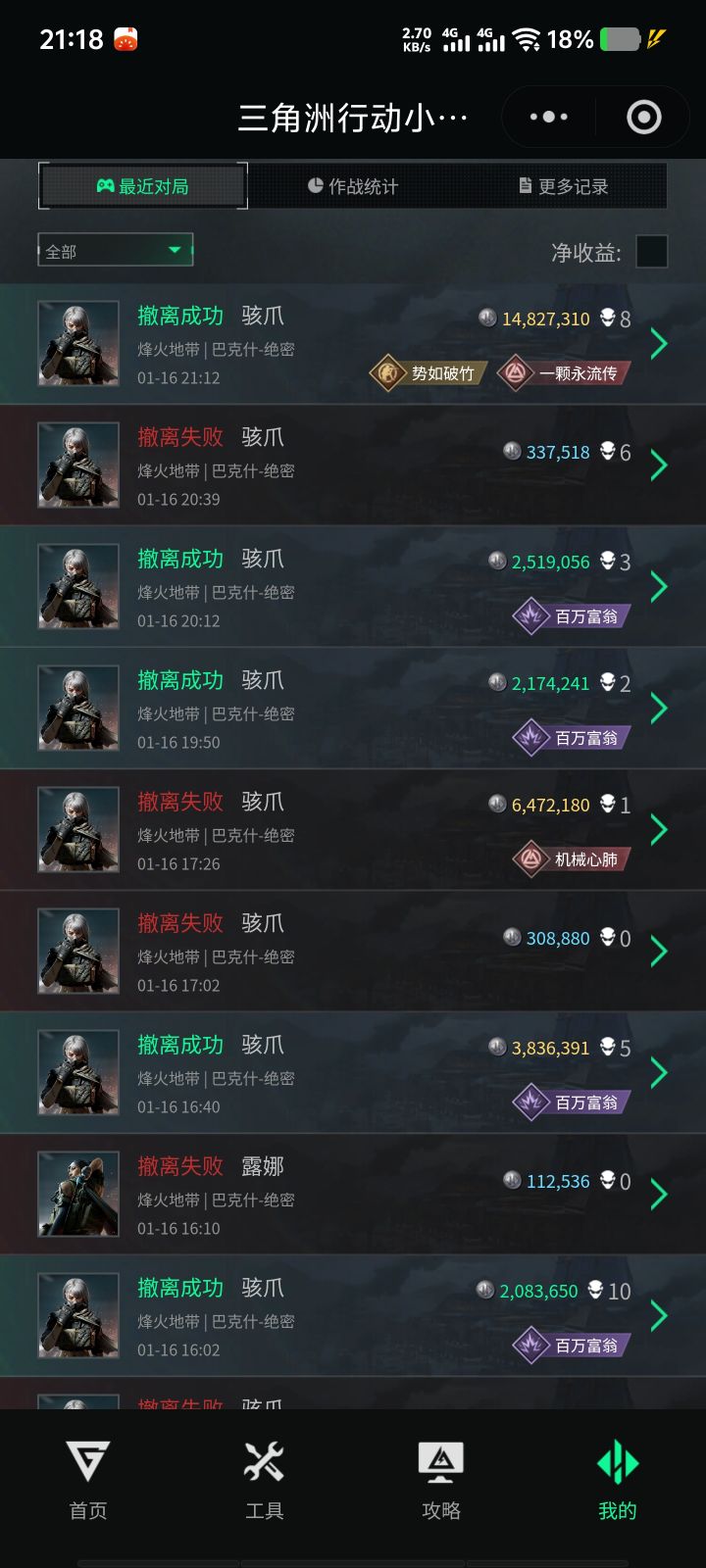 好玩,太好玩了截图