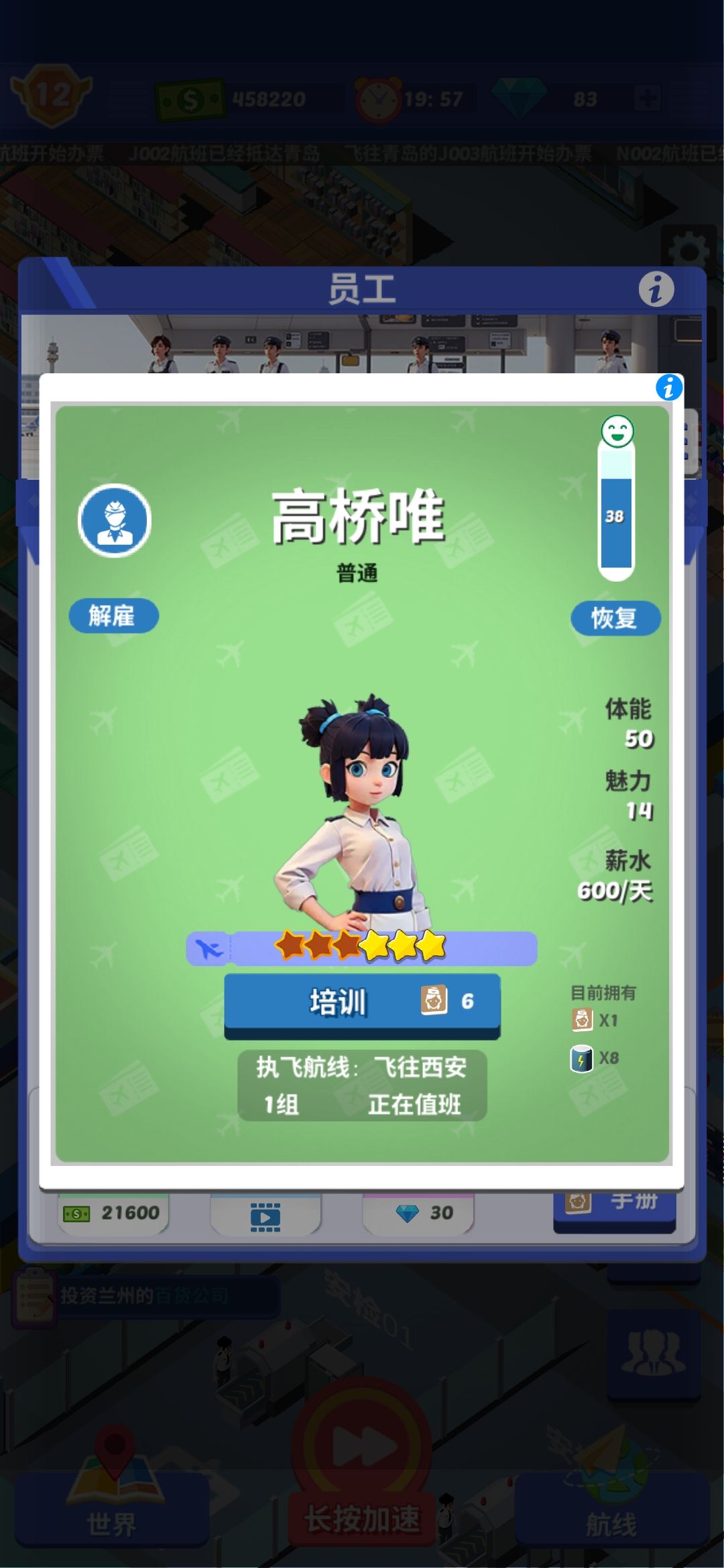更新前后对比 2