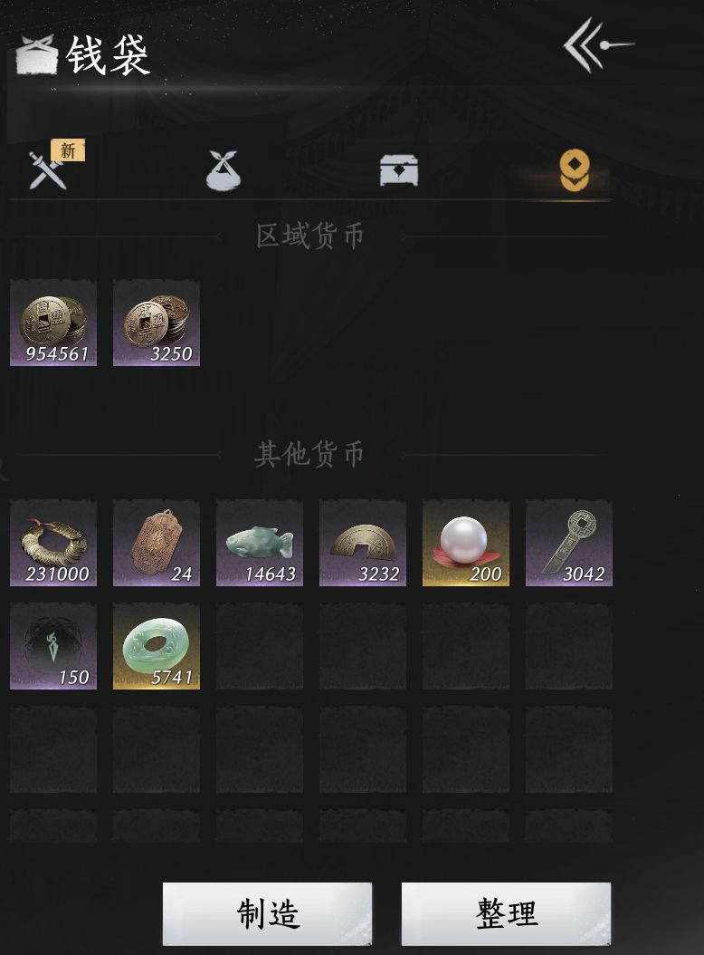 【萌新求助】没铜钱了咋办 1