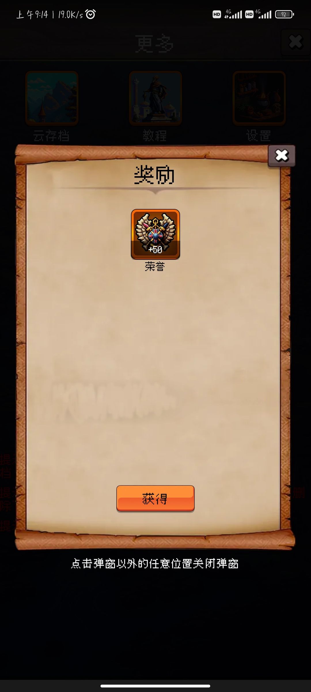 中了50荣誉 1